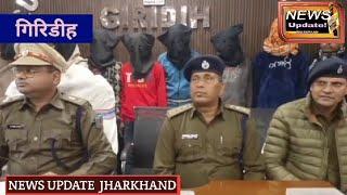 धनवार के पुजारी के घर हुई डकैती मामले के फरार सात आरोपियों को पुलिस ने किया गिरफ्तार