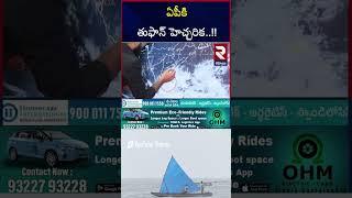 Heavy Rainfall In AP | RTV Kurnool