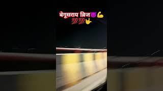 बेगूसराय ब्रिज