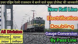 Ajmer Sawaimadhopur नई रेल लाइन परियोजना, टोंक और बांसवाड़ा को मिलेगी Rail Conectivity, NWR Projects