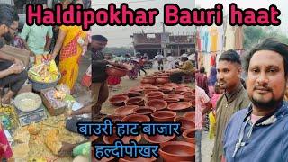 Makar sankranti bazar ।।Bauri haat Haldipokhar ।। बाउरी हाट बाजार हल्दीपोखार पूर्वी सिंहभूम झारखण्ड