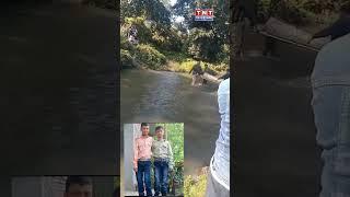 📌ওদালগুৰি জিলাৰ টংলাত নিৰুদ্দিষ্ট দুই ভাতৃৰ মৃতদেহ উদ্ধাৰ।