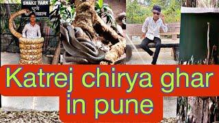 Katraj chiriya ghar ( कात्रज चिड़िया घर पुणे महाराष्ट्र) Katraj animal gardan in pune Maharashtra