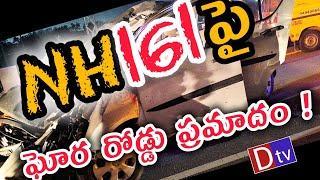 పిట్లం 161 హైవే పై పల్టి కొట్టిన కార్ ||Road accident on Highway 161 in Pitlam, one dead || Dtv ||