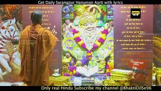 सारंगपुर हनुमानजी प्रातःकालीन आरती | Sarangpur Hanuman Morning Aarti | दिव्य भक्ति की शुरुआत