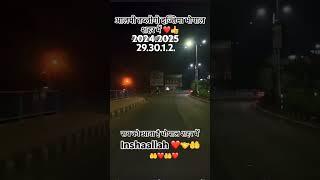 Bhopal istema tarikh 29=30=1=2=aap sabhi ko jarur aana hai