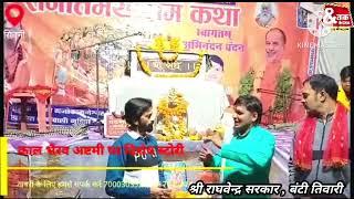 गढ़ी ।। Gadhi ।। Banti Tiwari Song