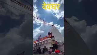 January 7, 2025जय बाबा बैजनाथ को 🌷🕉️🙏