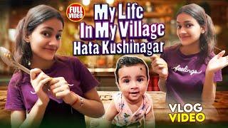 My  Life in My Village Hata Kushinagar I #ananyaworld | Home Sweet Home 🏡
