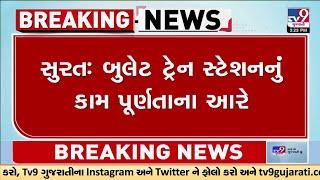 સુરત: બુલેટ ટ્રેન સ્ટેશનનું કામ પૂર્ણતાના આરે, હાઇ સ્પીડ રેલ કોર્પોરેશન કોરિડોરની કામગીરી પૂરજોશમાં