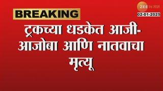 Chandrapur Nagpur Highway | भरधाव ट्रकची दुचाकीला धडक ; भद्रावती शहराजवळील दुर्घटना