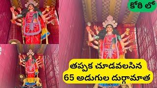 Biggest Durga Matha In Hyderabad 2024 | 65ft Durga Matha | 65 అడుగుల శ్రీ మహా శక్తి దుర్గా మాత