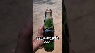 Brahmapur famous Soda👏😋ବ୍ରହ୍ମପୁର ଲେମ୍ବୁ ସୋଡା,