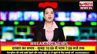 बिजनौर से बड़ी खबर। यूपी।Bharattnews24