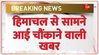 हिमाचल से सामने आई चौंकाने वाली खबर | Himachal | Mandi | Breaking News | Smuggler Arrested | Hindi