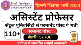 Permanent Assistant Professor Vacancy 2024 | Central University of Delhi | Salary 57000