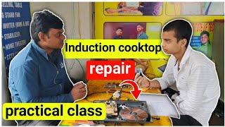 induction cooktop repair practical class| smtc institute of technology dhanbad Jharkhand ✅|