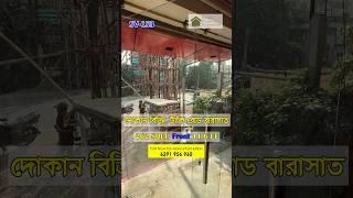 🛑 SV-153 | Business Shop Will Be Sold Beside Taki Road Barasat Kolkata