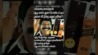 பாண்டிச்சேரி மாப்பிளை யா #music #tamil #memes #vadivelu #bgm... 💥💥💥💥