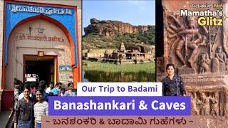 Our Trip to Badami Banashankari & Caves ಬನಶಂಕರಿ & ಬಾದಾಮಿ ಗುಹೆಗಳು