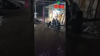 अलिबाग रामराज भागात ढगफुटी #marathinews  alibag ramraj heavy rain