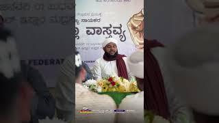 ಸದಸ್ಯತ್ವ ಸಂಭ್ರಮ | ರಾಜ್ಯ ನಾಯಕರ ಜಿಲ್ಲಾ ವಾಸ್ತವ್ಯ  ಸಾಗರ ಡಿವಿಷನ್,  ಶಿವಮೊಗ್ಗ ಜಿಲ್ಲೆ