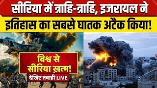 Israel Strikes On Syria: सीरिया पर Israel का सबसे बड़ा अटैक मची तबाही VariyaanNews