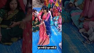 धूम मची है सोंग में डांस #pahadi #trending #viral #kumauni #dance ।।