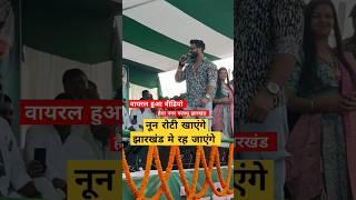 #khesarilalyadav ka हैदर नगर पलामू झारखंड स्टेज प्रोग्राम वीडियो