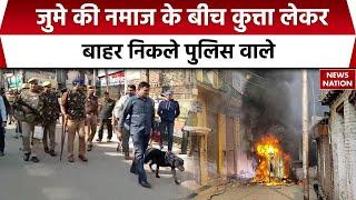 Moradabad में जुमे की नमाज के दौरान सुरक्षा बढ़ाई, पुलिस चप्पे-चप्पे पर तैनात !