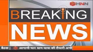 Breaking News ! संतकबीरनगर में HNN के खबर का असर...बदहाल सड़क का जल्द होगा निर्माण। HNN 24x7