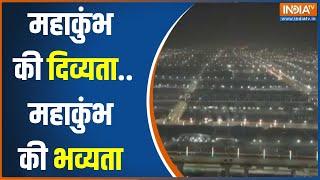 2025 Prayagraj MahaKumbh: प्रयागराज महाकुंभ की तैयारियां लगभग पूरी...देखें तस्वीरें | News