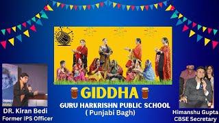 GIDDA PERFORMANCE BY G.H.P.S PUNJABI BAGH SCHOOL - AT IIT DELHI