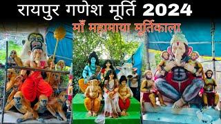 रायपुर गणेश मूर्ति 2024 Mo.9009329950