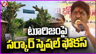 Bhatti Vikramarka Lays Foundation Stone For Urban Park Works In Khammam District | V6 News