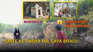 #vlog  #episode || पहाड़ों से गंगा| प्रागडेश्वर महादेव तावीदर रानीवाड़ा जालोर राजस्थान ✔️भालू आगया 🐻