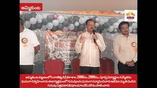 జమ్మికుంట చాణక్య డిగ్రీ కళాశాల పూర్వ విద్యార్థుల సమ్మేళనం.2006..2009.సం అంబరాన్నంటిన సంబరాలు