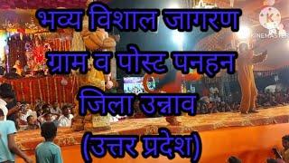 #भव्य विशाल जागरण #उन्नाव जिले का भव्य जगराता #जय बालाजी 20 फिट हाईट #बालाजी black panther official