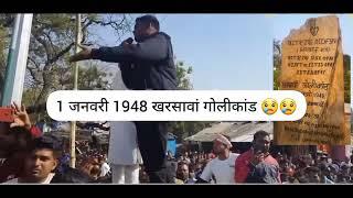 1 January 1948 खरसावां गोलीकांड,सरायकेला गोलीकांड जयराम महतो किया बोले || TigerJairamKrantikari