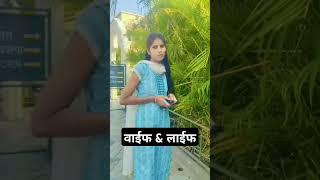 लग्न सिजन #subscribe #trending#comedy #funny #shortclips #marathi mulgi