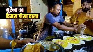 मुरैना में ठेले पर मिलता है टेस्टी डोसा, टेस्ट और सफाई में लाजवाब Desi khana