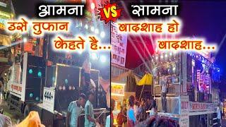 आमना vs सामना | Morya Band Girad 444 vs New Bhagva Band Bhadgaon 2017 | New Band Opening | Vani Gad