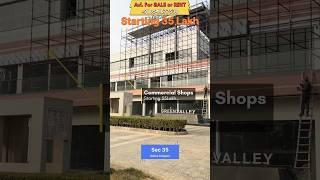 मात्र 35 लाख में Corner|| LID Mall Street Society Shops || Ready To Move In|| Green Valley