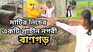 মাটির নিচের একটি প্রাচীন নগরী বাণগড় 🛖 historical place of dakshin dinajpur/Gangarampur Bangar