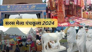 Saras Mela panchkula 2024 ।। सरस मेला पंचकूला 2024 ।। kumarvlogsuk11