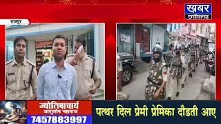 राजपुर में पुलिस ने निकाला फ्लैग मार्च, सुरक्षा की दृष्टि से लगाए 360 डिग्री वाले कैमरे