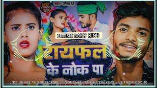 #Dj​ Remix | लखीसराय के चौक प | #Saurav​ U | Lakhisarai Ke Chauk Pa | Maghi song 💥 {ANK Nitish Babu}