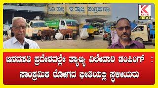 Breaking News | Kannada News