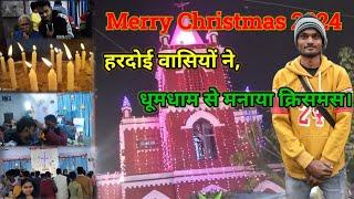 Merry Christmas 2024|| मैरी क्रिसमस 2024|| हरदोई वासियों ने धूमधाम से मनाया क्रिसमस || Daily vlog||