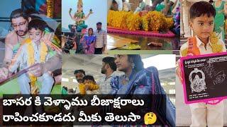 బాసర సరస్వతి దేవి టెంపుల్ వెల్లెవాళ్ళకు full details|||Dsp Deekshith| ||Basara||